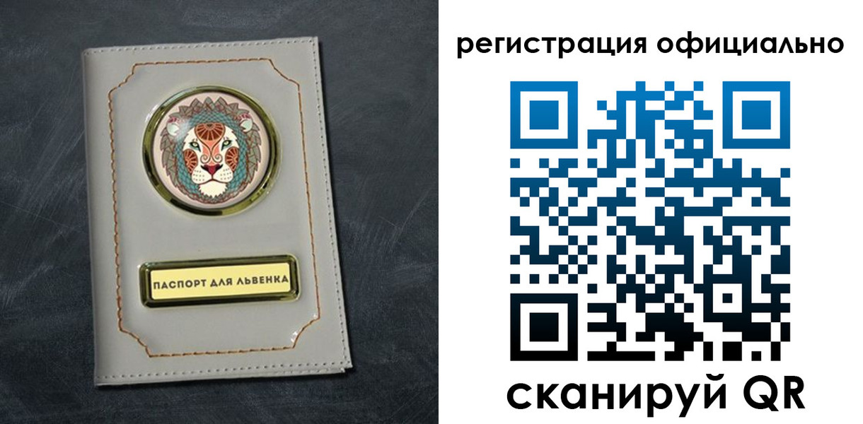 прописка штамп в Свердловской области