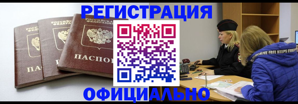 прописка для военкомата в Свердловской области