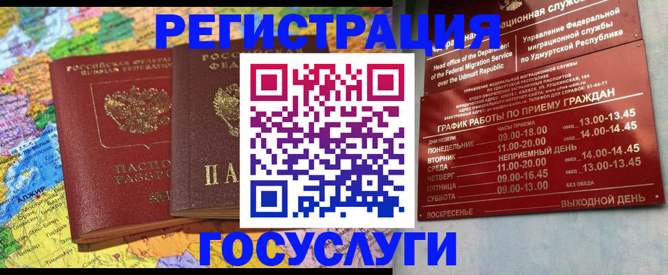 временная регистрация надежно в Свердловской области
