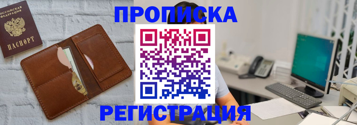 прописка поиск в Свердловской области