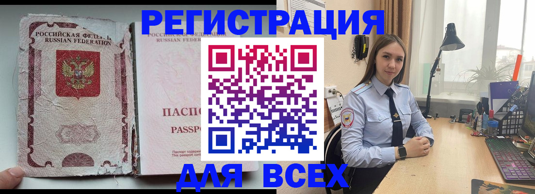 прописка гарантия в Свердловской области