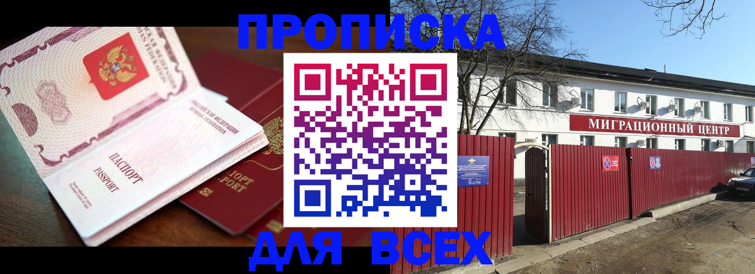 временная регистрация гарантия в Свердловской области